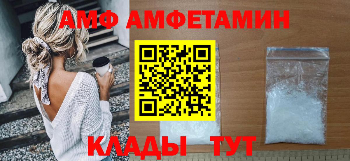 Городец  нарко площадка формула  Вход с VPN  АМФЕТАМИН VHQ  АМФЕТАМИН 