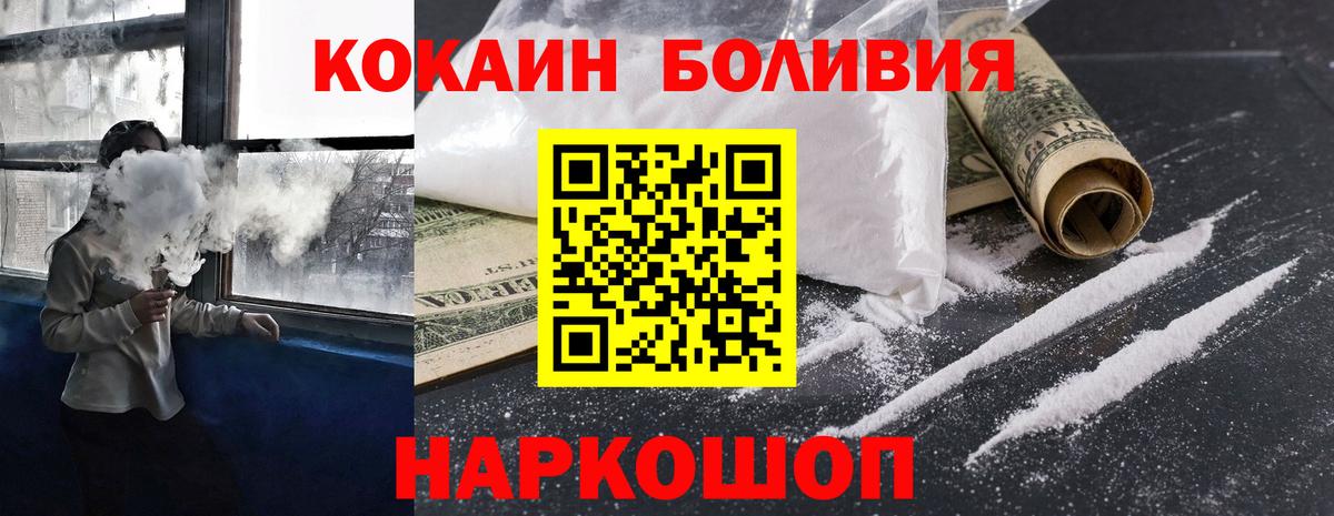Кокаин Fish Scale Городец