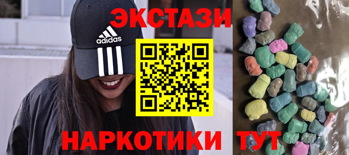 Ecstasy таблы  Вход с VPN  Экстази  Городец  даркнет официальный сайт  Ecstasy VHQ 