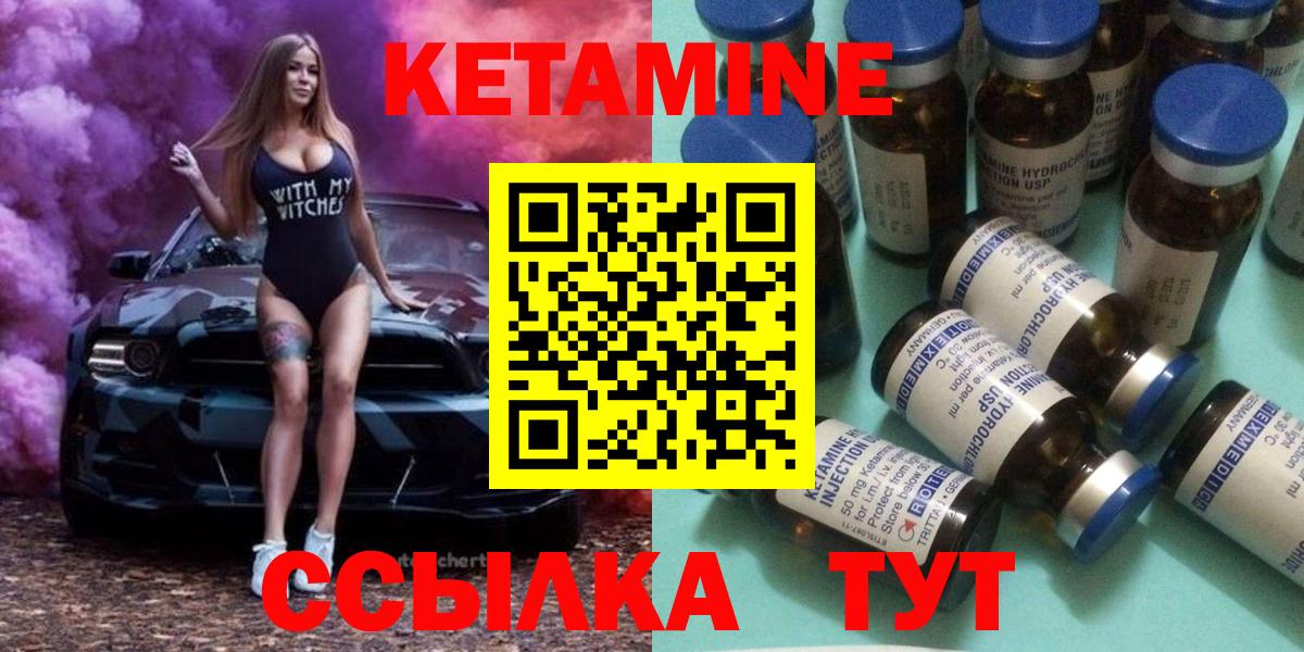 КЕТАМИН ketamine  Вход с VPN  гидра   Городец 