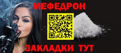 мефедрон VHQ Владикавказ