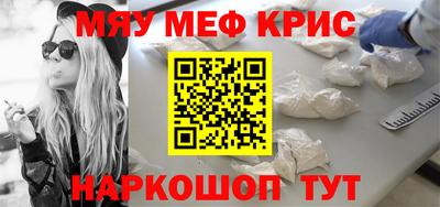 мефедрон VHQ Владикавказ