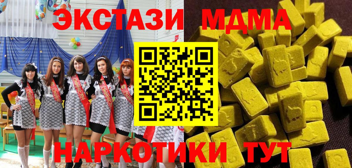 MDMA  МДМА молли  Вход с VPN  Городец  MDMA VHQ 