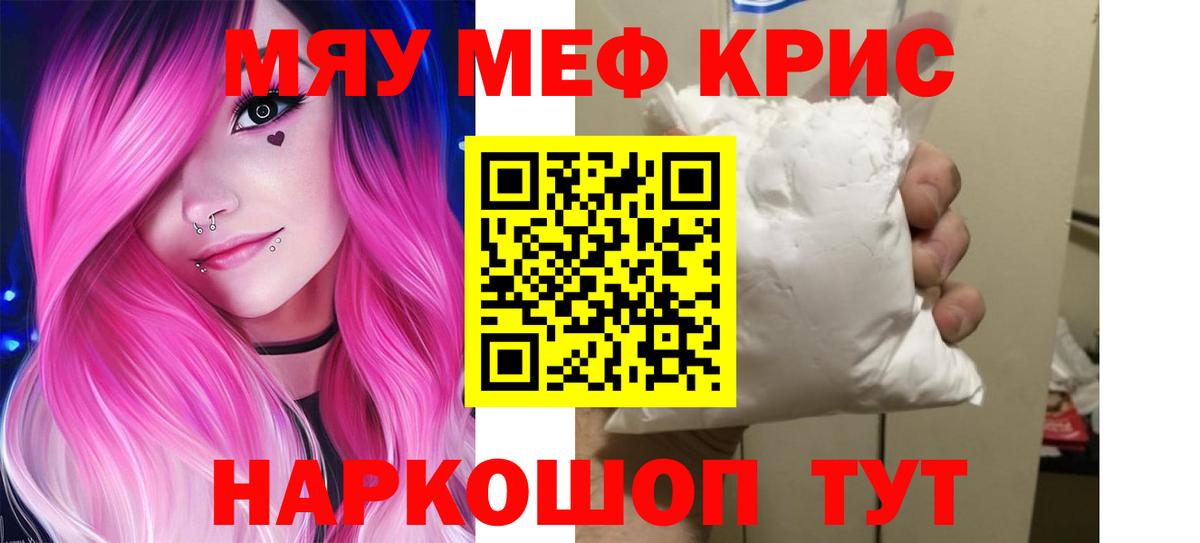 МЕФ кристаллы Городец