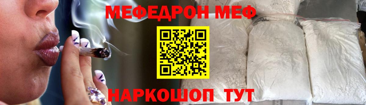 Меф  Мефедрон 4 MMC  Вход с VPN  МЯУ-МЯУ VHQ  Городец 
