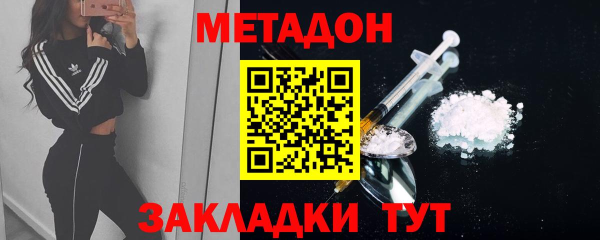 МЕТАДОН мёд Городец