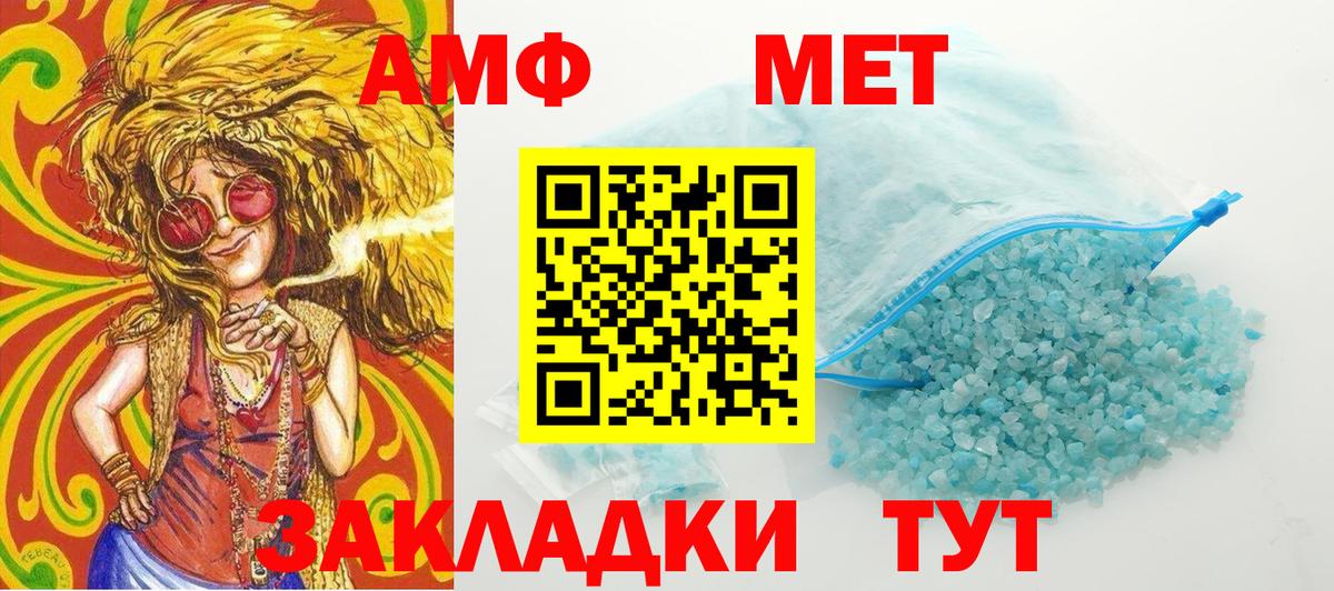 Городец  Первитин мет  Первитин  Вход с VPN  Первитин мет 