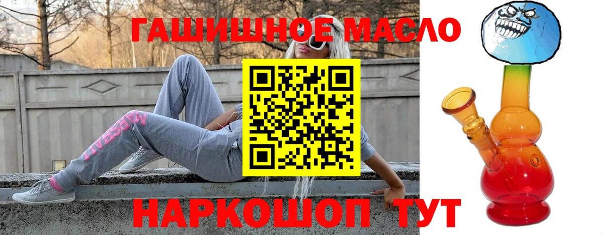 ТГК вейп с тгк  Вход с VPN  Городец  купить наркоту  Дистиллят ТГК концентрат 