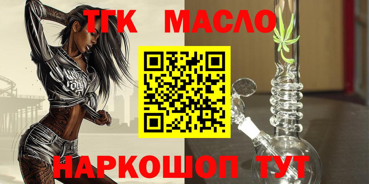 Дистиллят ТГК жижа Городец
